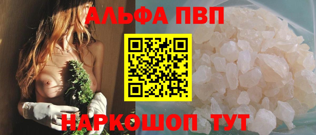 А ПВП Crystall Тосно