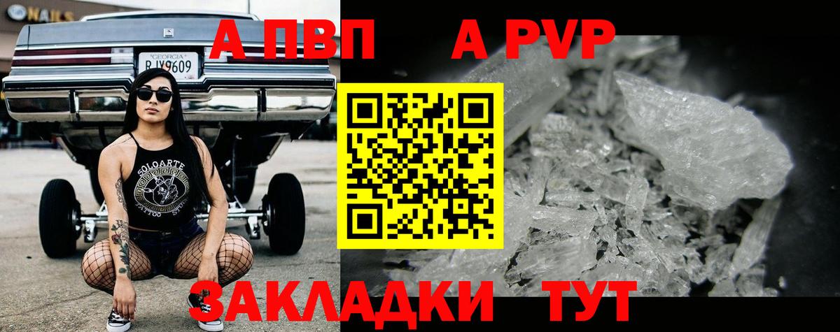 где продают   Вход с VPN  Alfa_PVP VHQ  Тосно  APVP Crystall 