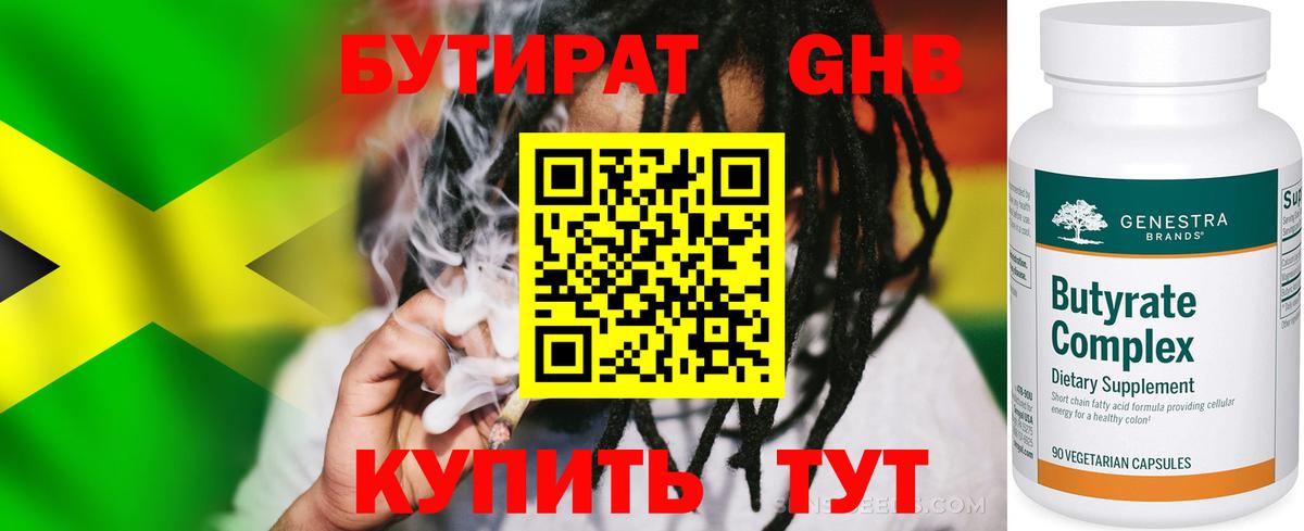 БУТИРАТ оксана  Вход с VPN  Тосно 