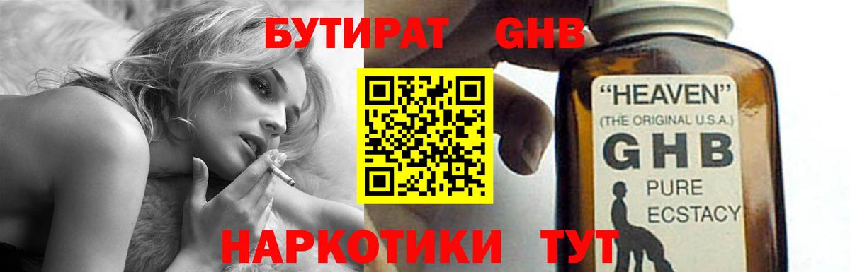 Бутират BDO 33% Тосно