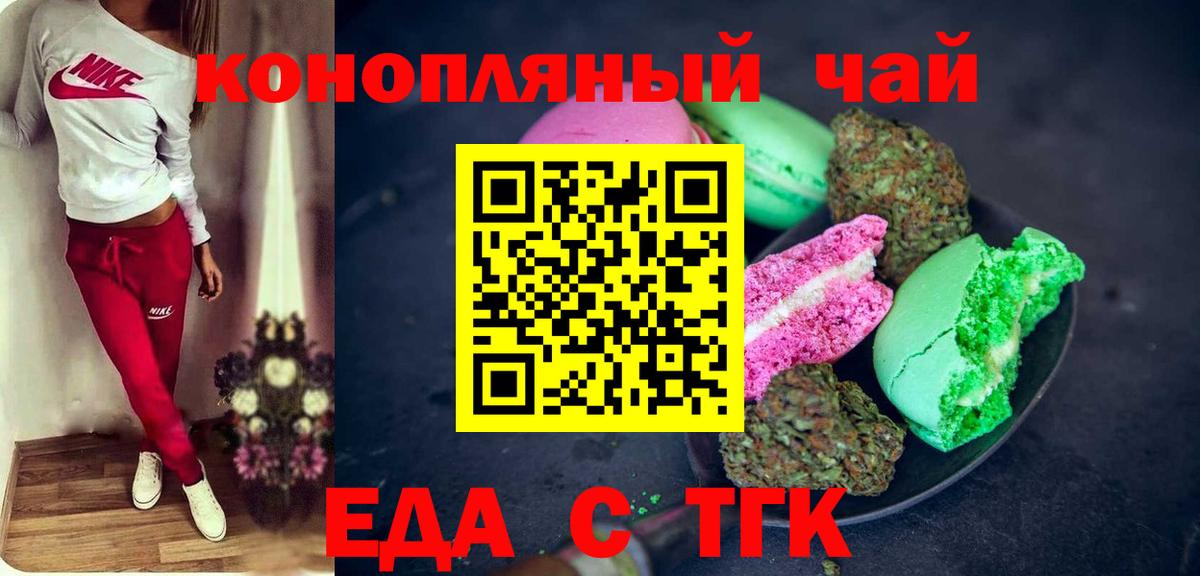 Cannafood конопля Тосно