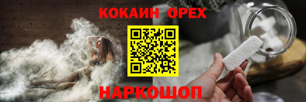 Мефедрон  Вход с VPN  Гашиш  Мефедрон кристаллы  COCAIN  Сколько стоит  Тосно  МАРИХУАНА 