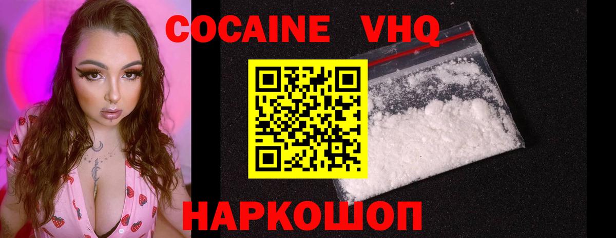 КОКАИН FishScale Тосно