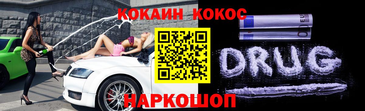 COCAIN Columbia  COCAIN Перу  КОКАИН  Тосно  Вход с VPN 