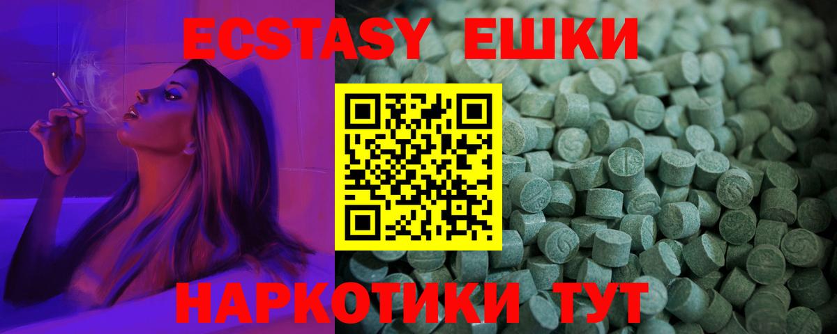 Ecstasy  Экстази louis Vuitton  что такое   Вход с VPN  Ecstasy 280мг  Тосно 