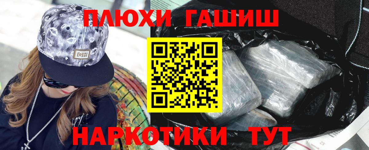 ГАШИШ ice o lator Тосно