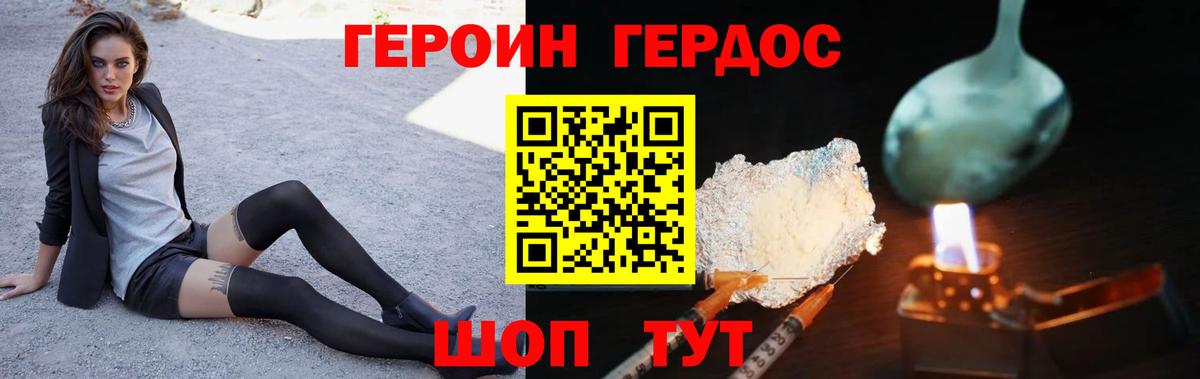 ГЕРОИН Афган Тосно