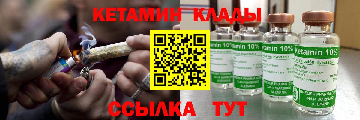 Тосно  КЕТАМИН VHQ  Вход с VPN 