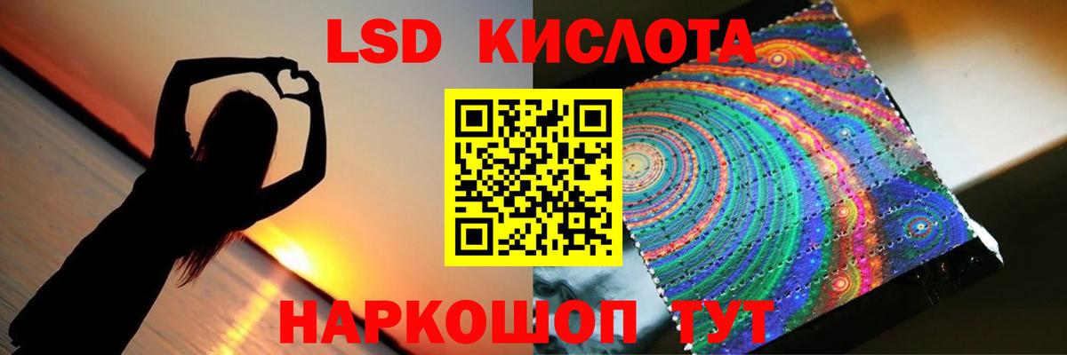 ЛСД экстази кислота  LSD-25 экстази кислота  Тосно  Вход с VPN 