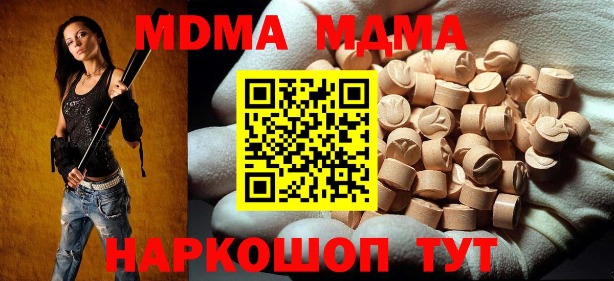 Тосно  МДМА  Вход с VPN  МДМА Molly  МДМА Molly 