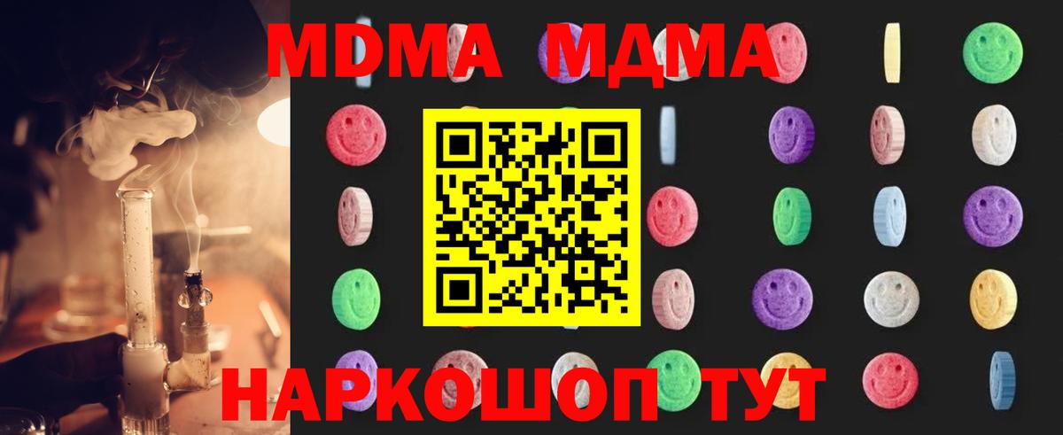 MDMA кристаллы Тосно