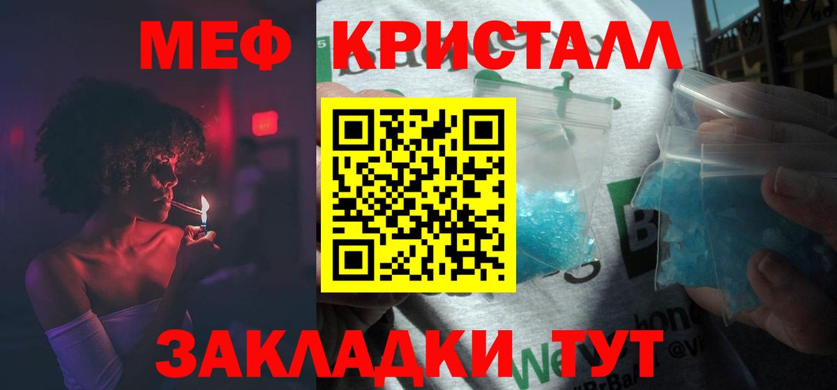 МЕФ  Мефедрон VHQ  МЕФ mephedrone  Вход с VPN  Тосно  МЕФ 