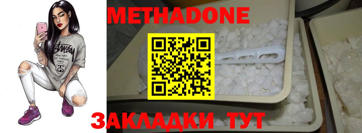 MEGA ссылки  Вход с VPN  Тосно  Метадон VHQ 