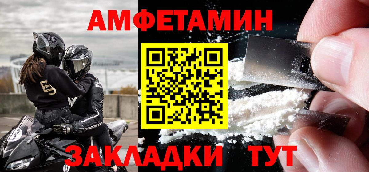 МЕТАМФЕТАМИН Декстрометамфетамин 99.9% Тосно