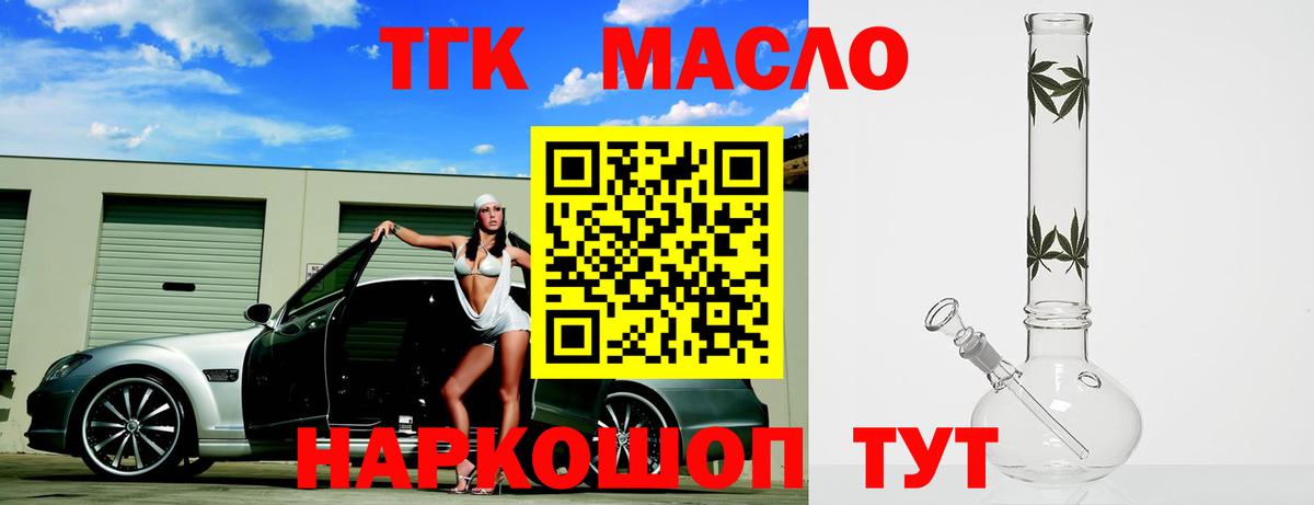 ТГК Wax Тосно
